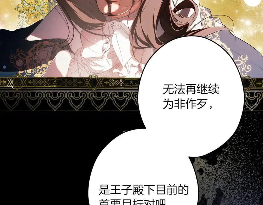 第115话 真正的目的 第28页