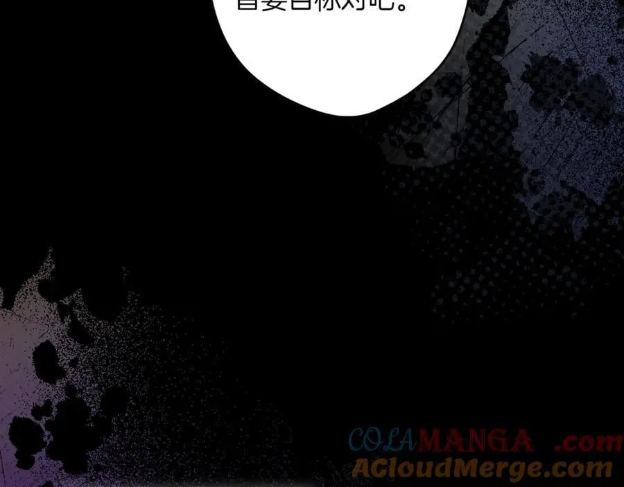 第115话 真正的目的 第29页