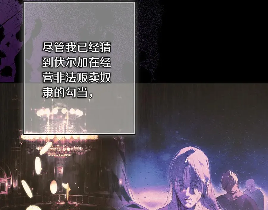 第115话 真正的目的 第30页