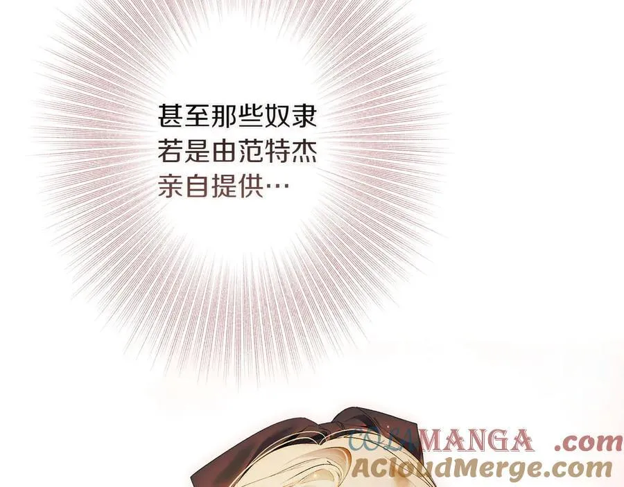第115话 真正的目的 第33页