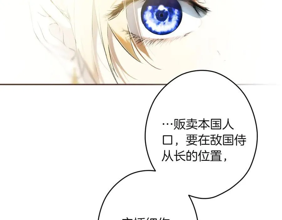 第115话 真正的目的 第36页