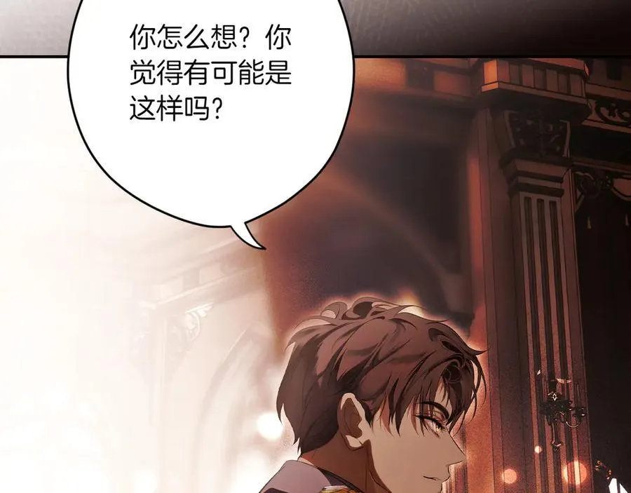 第115话 真正的目的 第39页