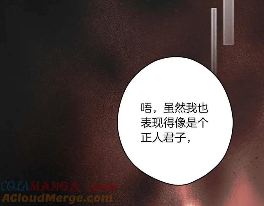 第115话 真正的目的 第41页