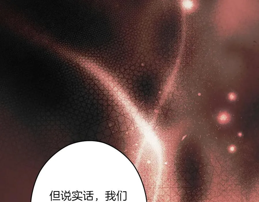 第115话 真正的目的 第42页