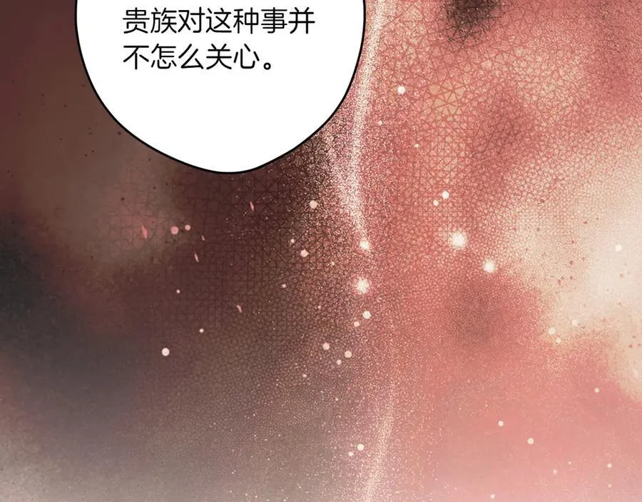 第115话 真正的目的 第43页