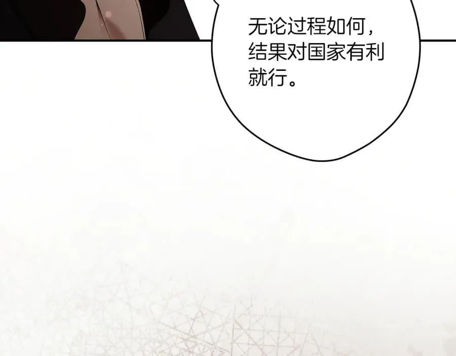 第115话 真正的目的 第46页