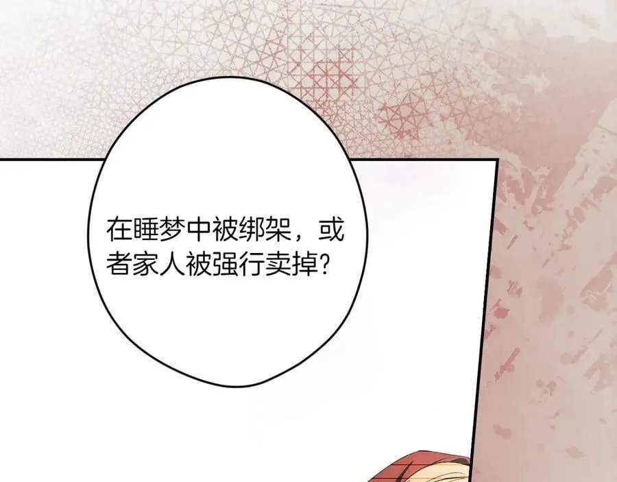 第115话 真正的目的 第47页