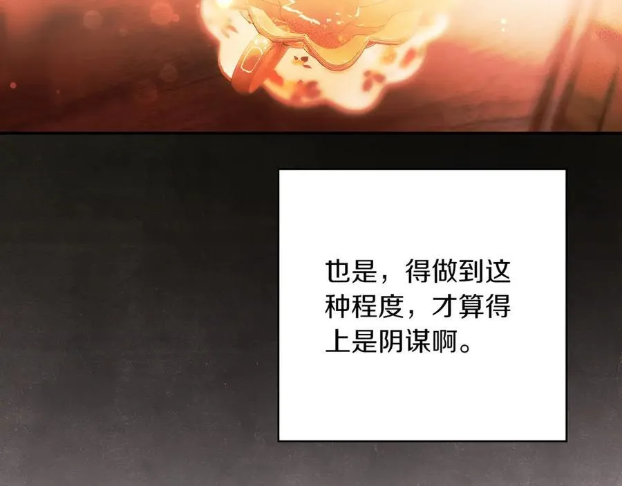 第115话 真正的目的 第52页