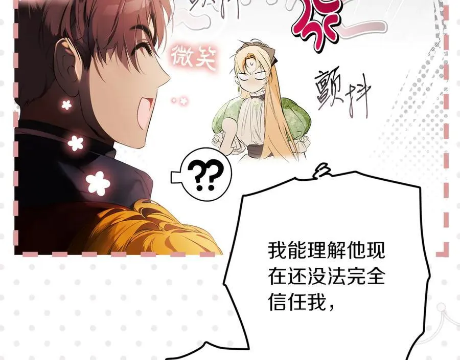 第115话 真正的目的 第59页