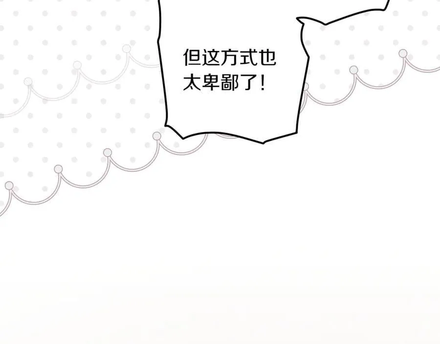第115话 真正的目的 第60页