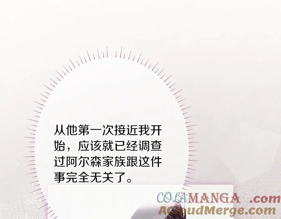 第115话 真正的目的 第61页