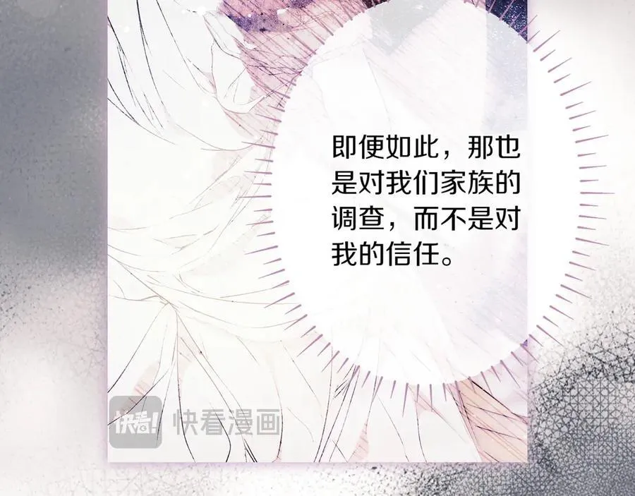 第115话 真正的目的 第63页