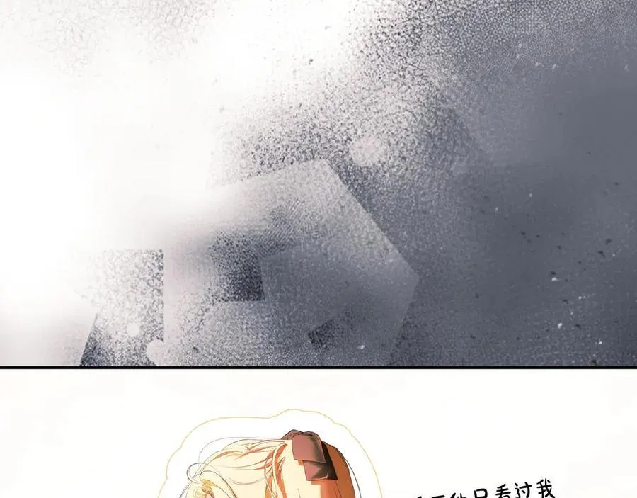 第115话 真正的目的 第64页