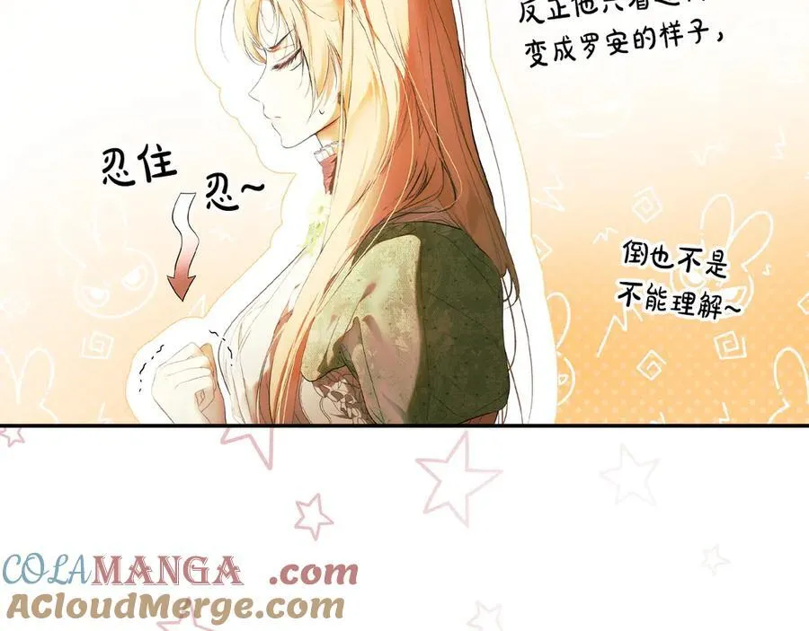 第115话 真正的目的 第65页