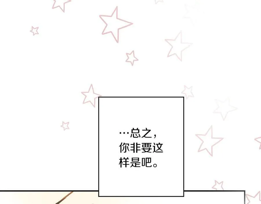 第115话 真正的目的 第66页