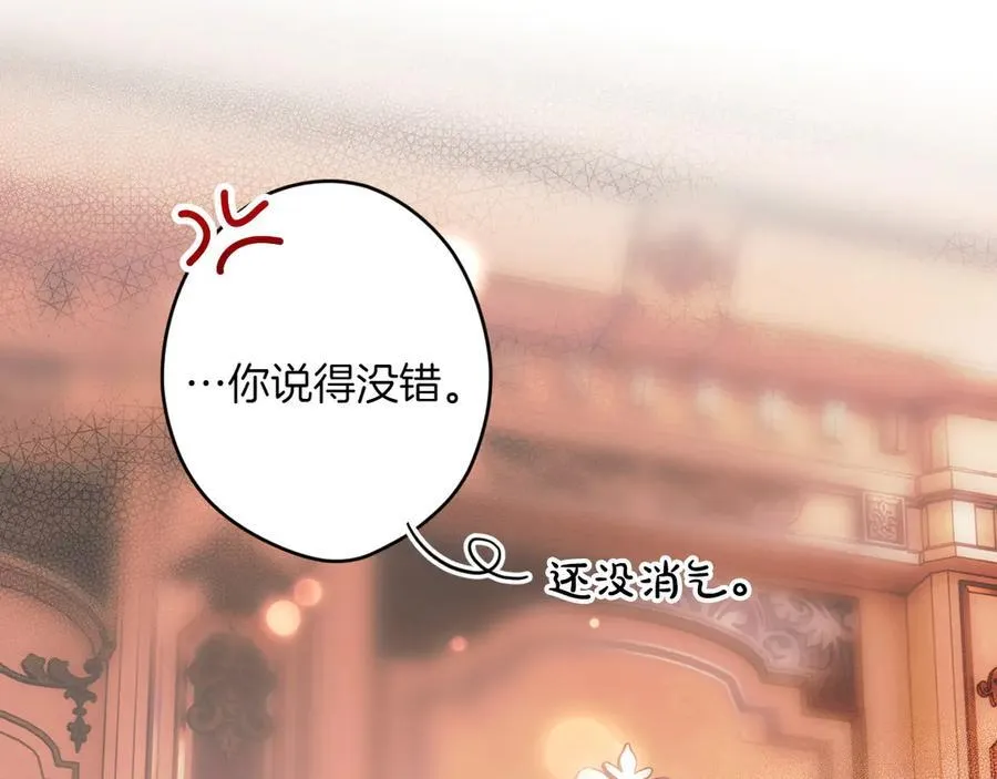 第115话 真正的目的 第68页