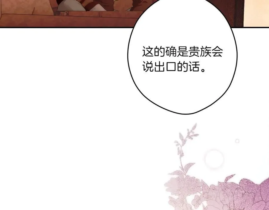 第115话 真正的目的 第70页