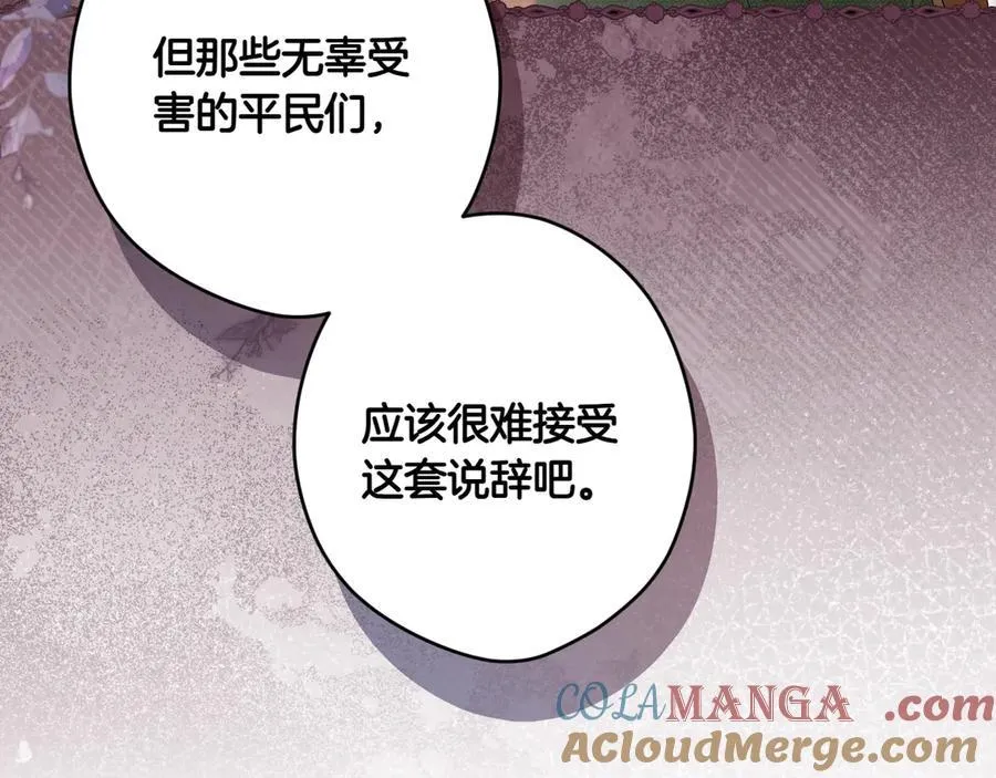 第115话 真正的目的 第73页