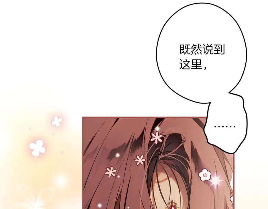 第115话 真正的目的 第75页