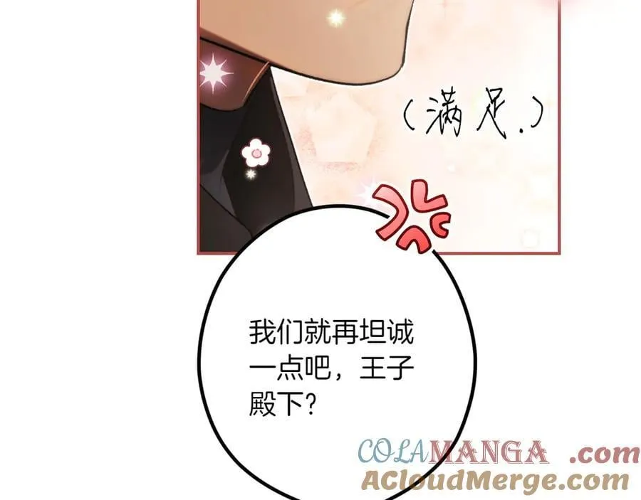 第115话 真正的目的 第77页