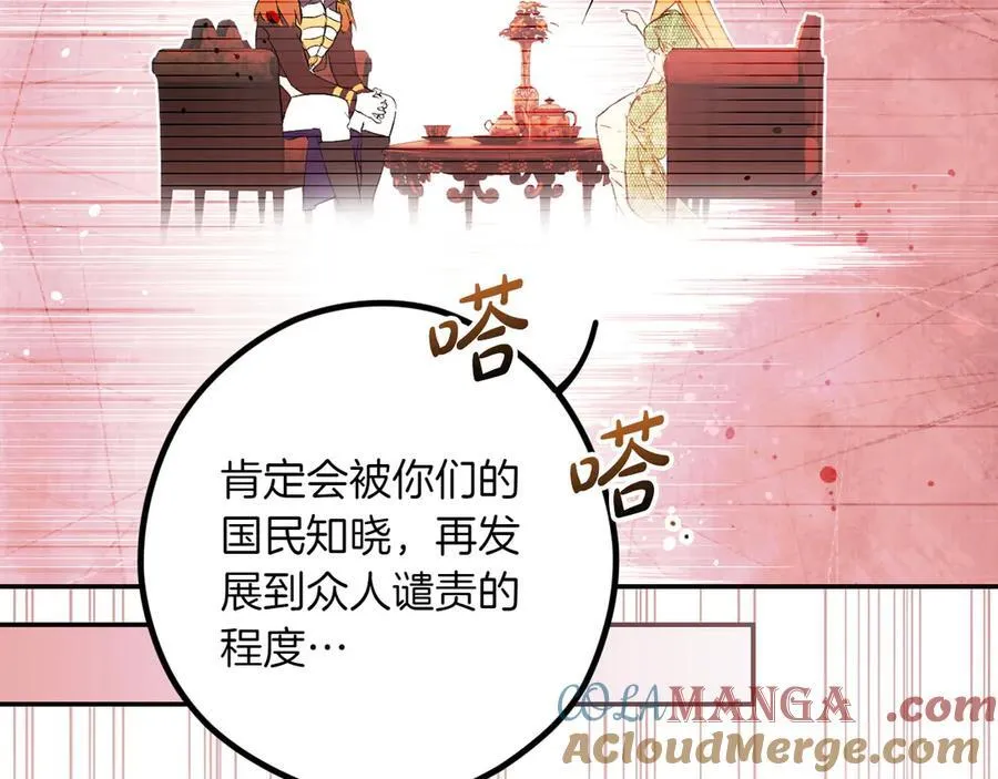 第115话 真正的目的 第81页