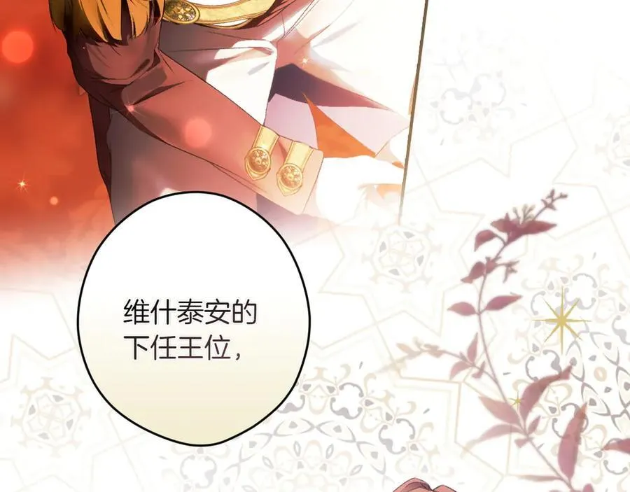 第115话 真正的目的 第84页