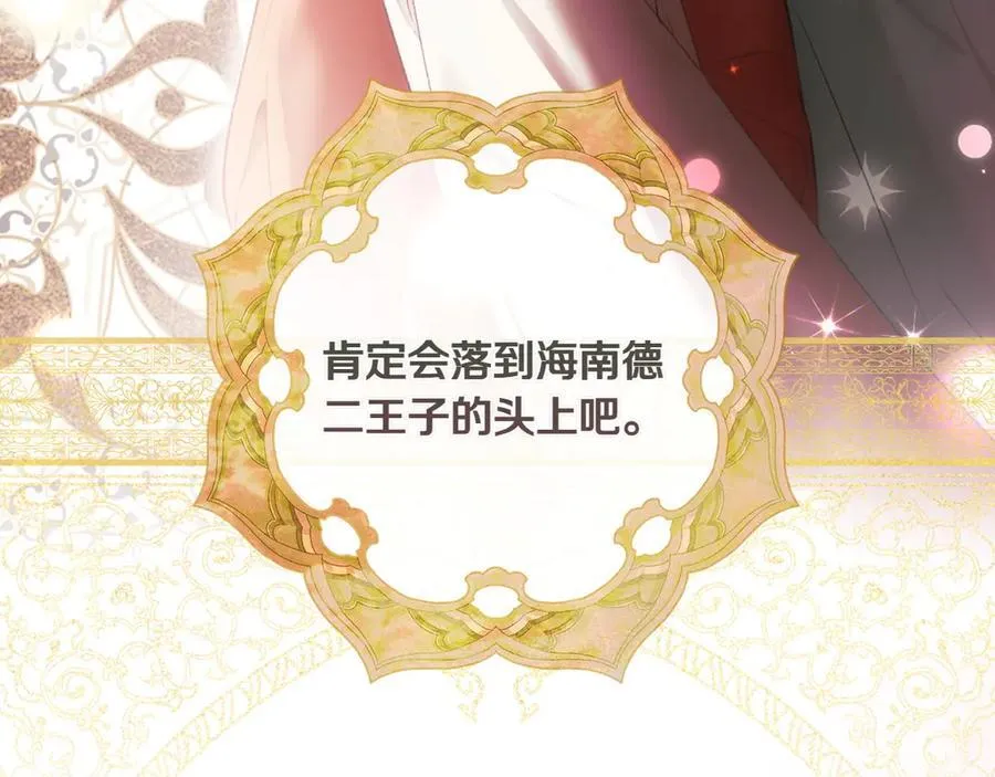 第115话 真正的目的 第87页