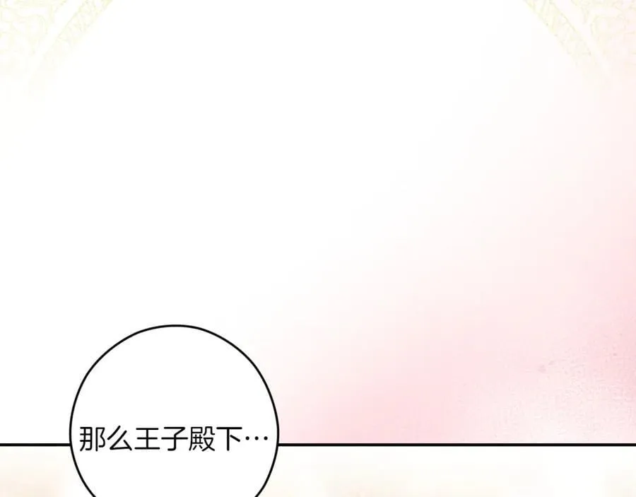 第115话 真正的目的 第88页