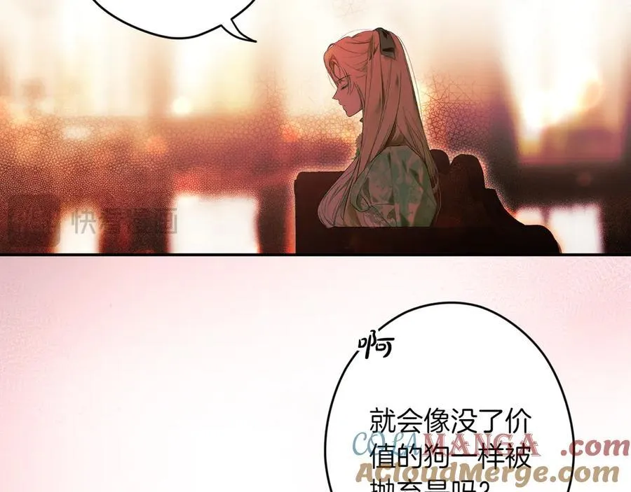 第115话 真正的目的 第89页