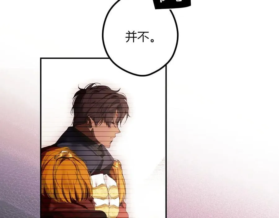 第115话 真正的目的 第91页