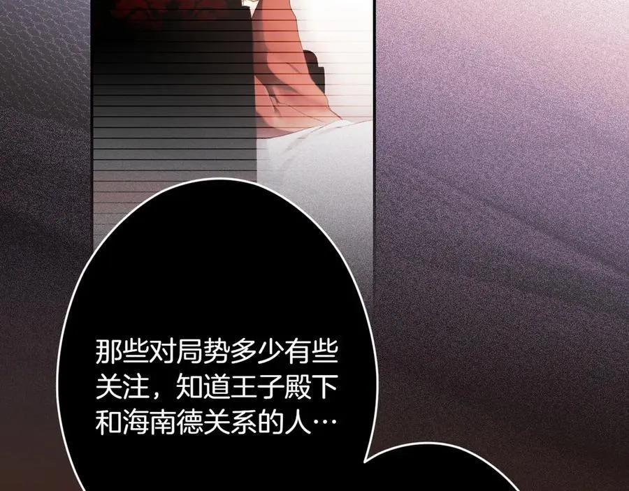 第115话 真正的目的 第92页