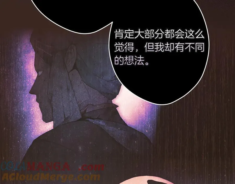 第115话 真正的目的 第93页