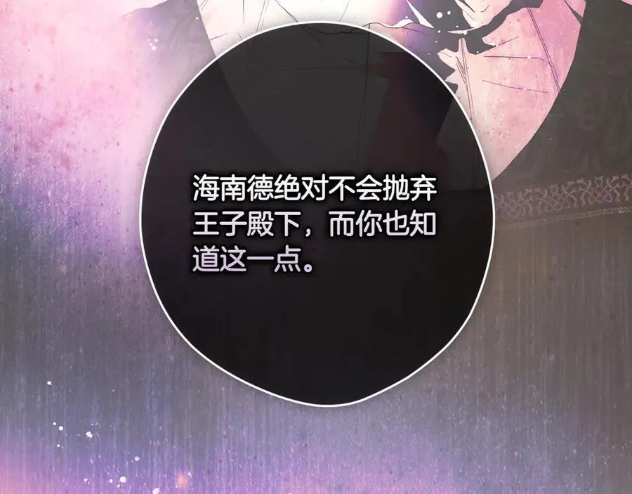 第115话 真正的目的 第95页