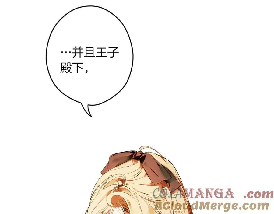第115话 真正的目的 第97页