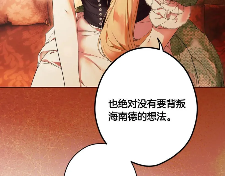 第115话 真正的目的 第99页