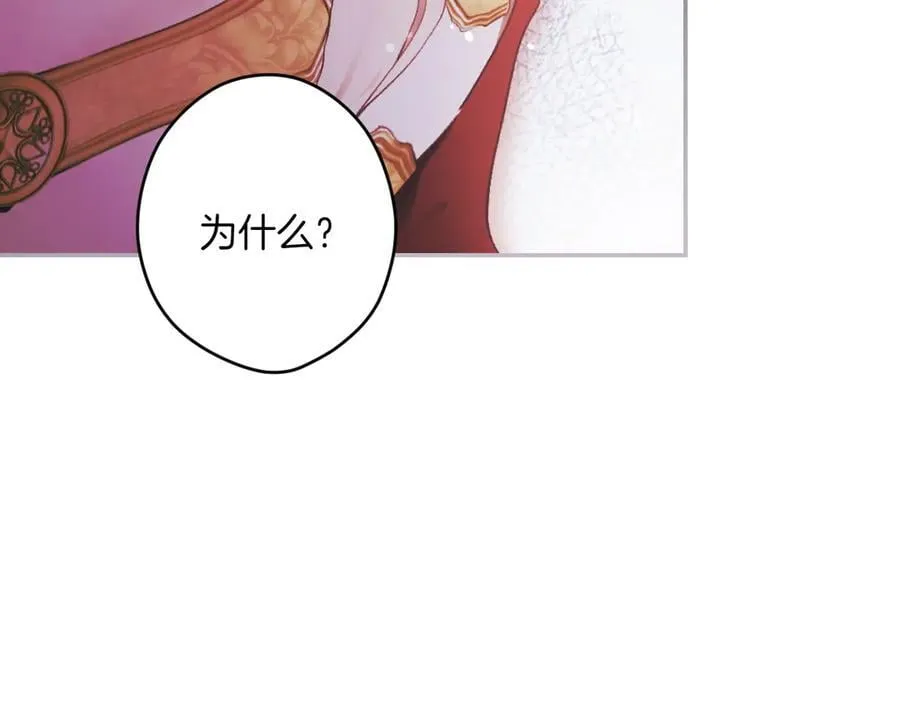 第115话 真正的目的 第103页