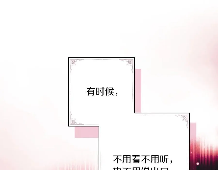 第115话 真正的目的 第104页