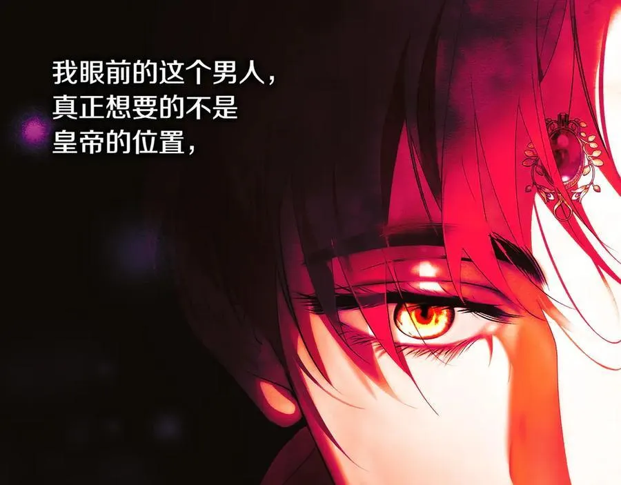 第115话 真正的目的 第107页