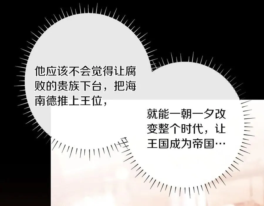 第115话 真正的目的 第110页