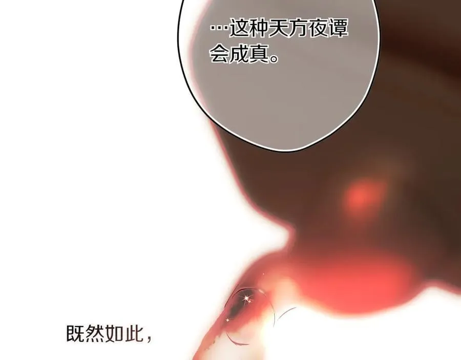 第115话 真正的目的 第112页