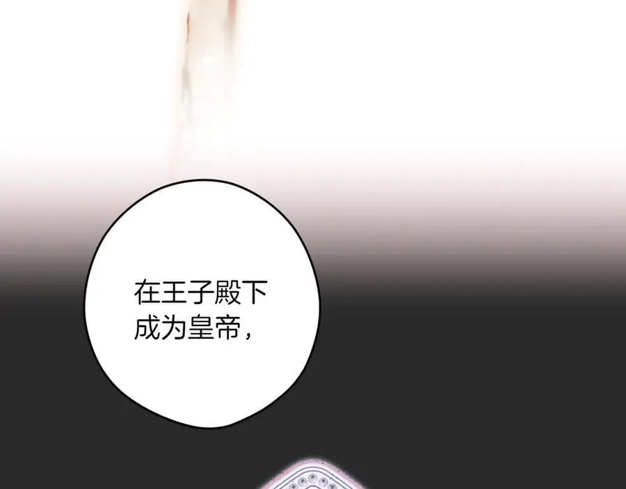 第115话 真正的目的 第114页
