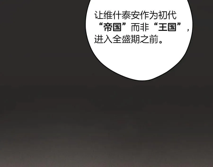第115话 真正的目的 第116页
