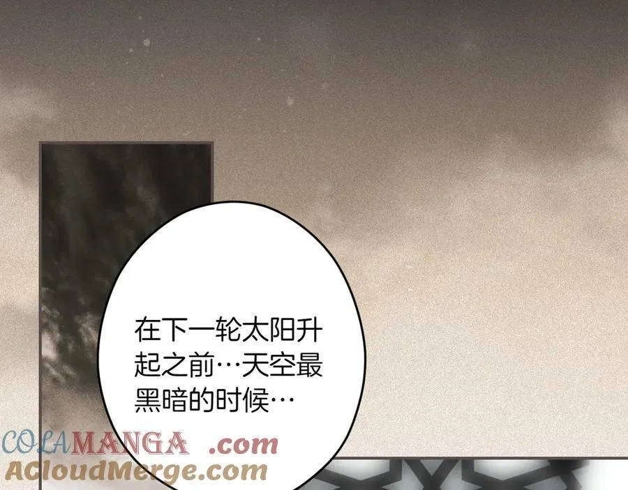 第115话 真正的目的 第117页