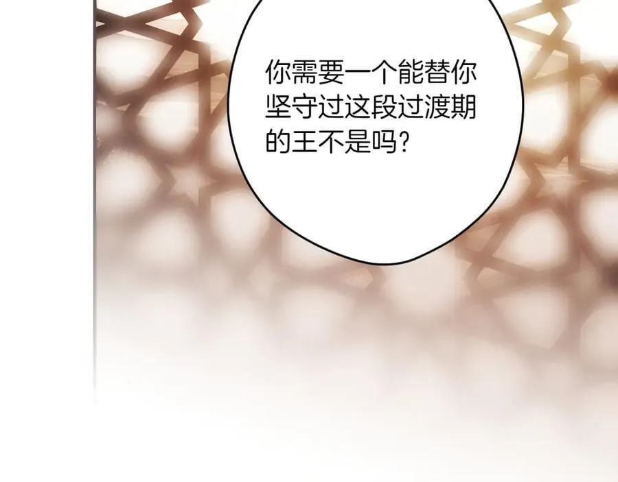 第115话 真正的目的 第119页