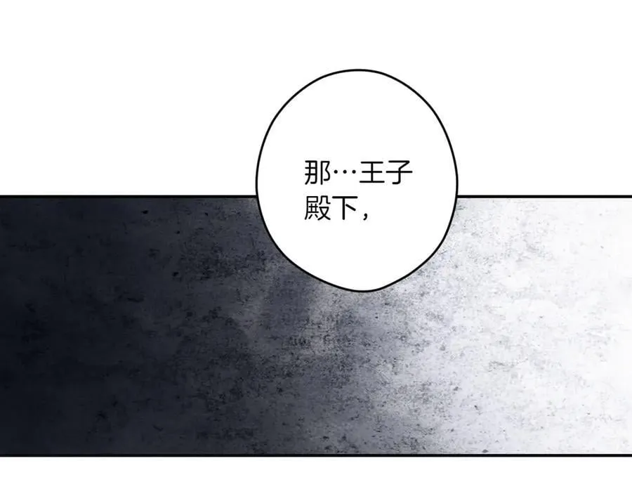 第115话 真正的目的 第124页