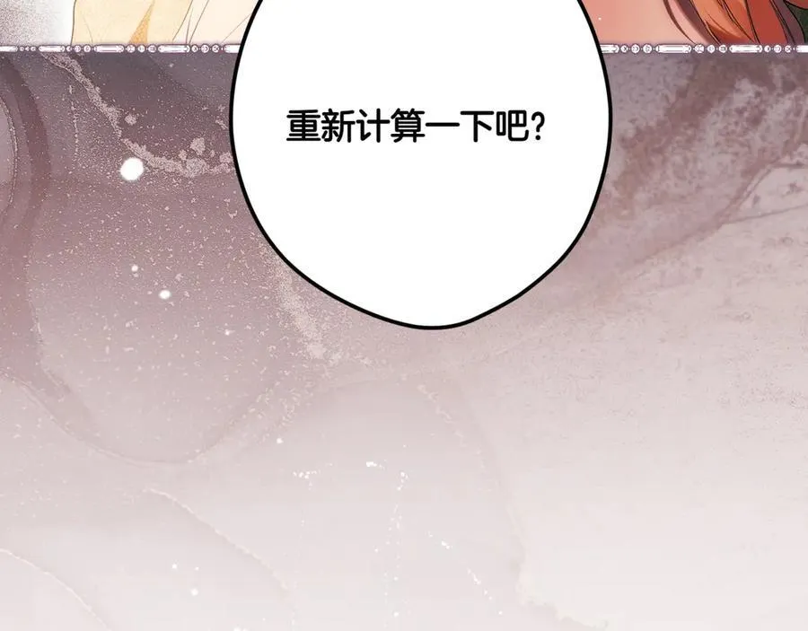 第115话 真正的目的 第128页