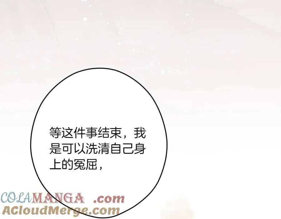 第115话 真正的目的 第129页