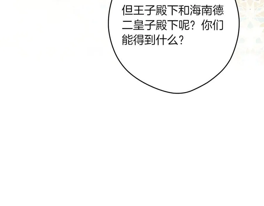第115话 真正的目的 第132页