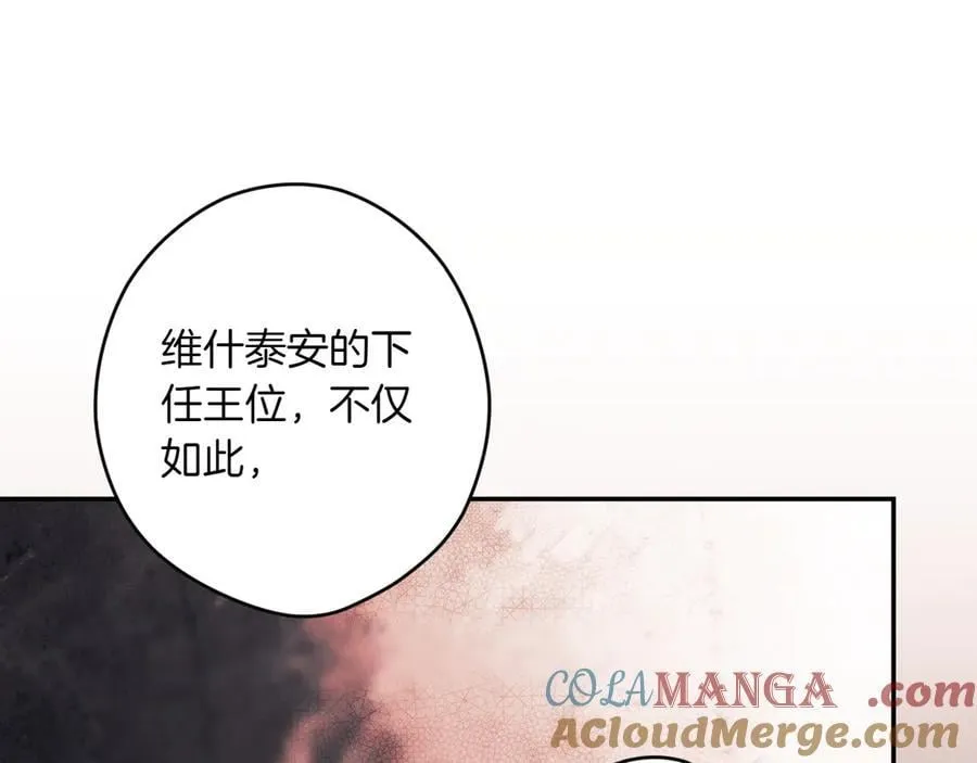 第115话 真正的目的 第133页