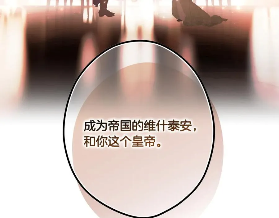 第115话 真正的目的 第136页